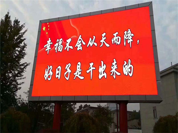 户外P4LED显示屏珲春